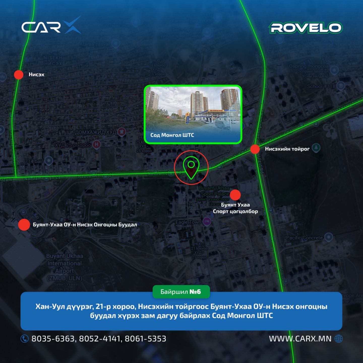 Сод Монгол ШТС