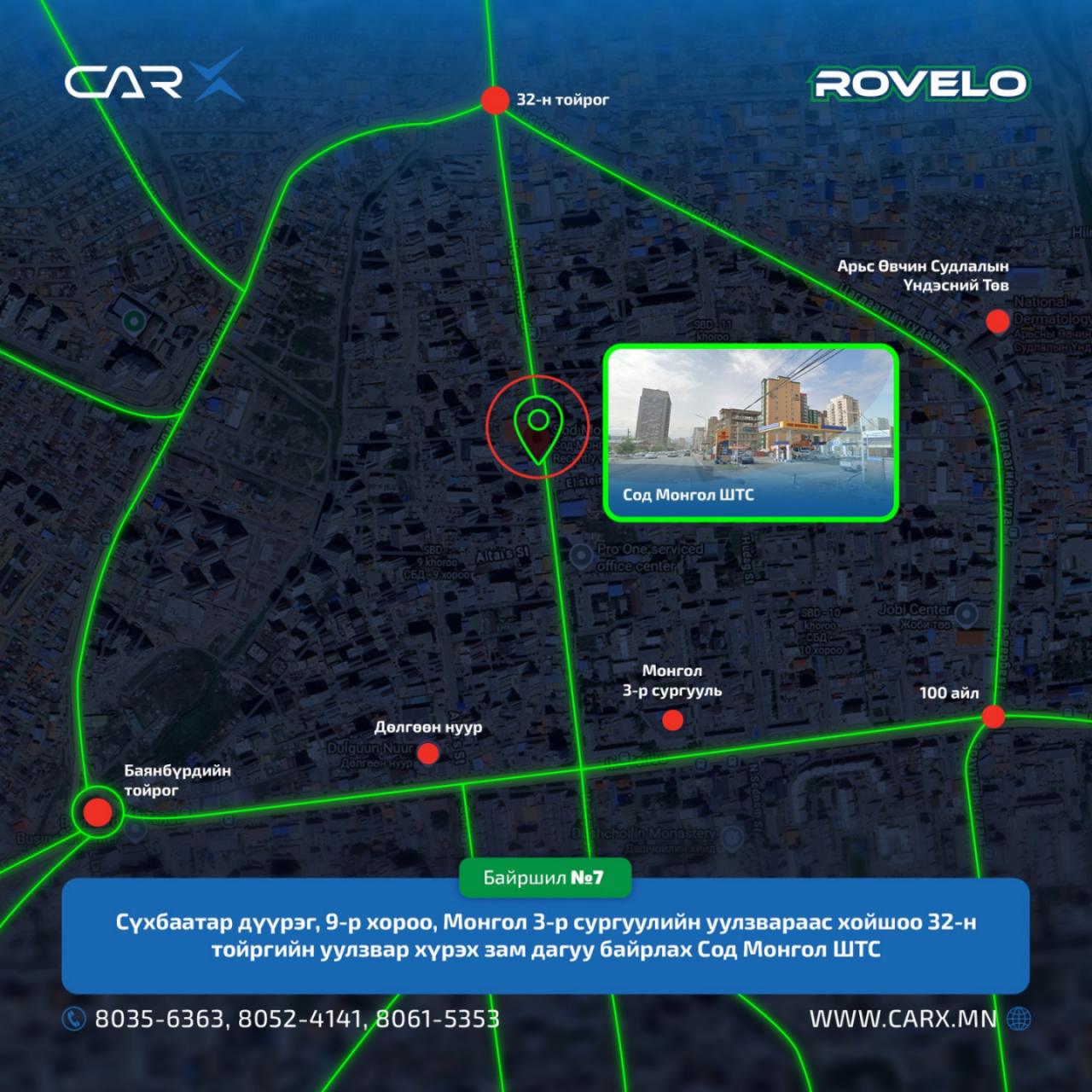 Сод Монгол ШТС